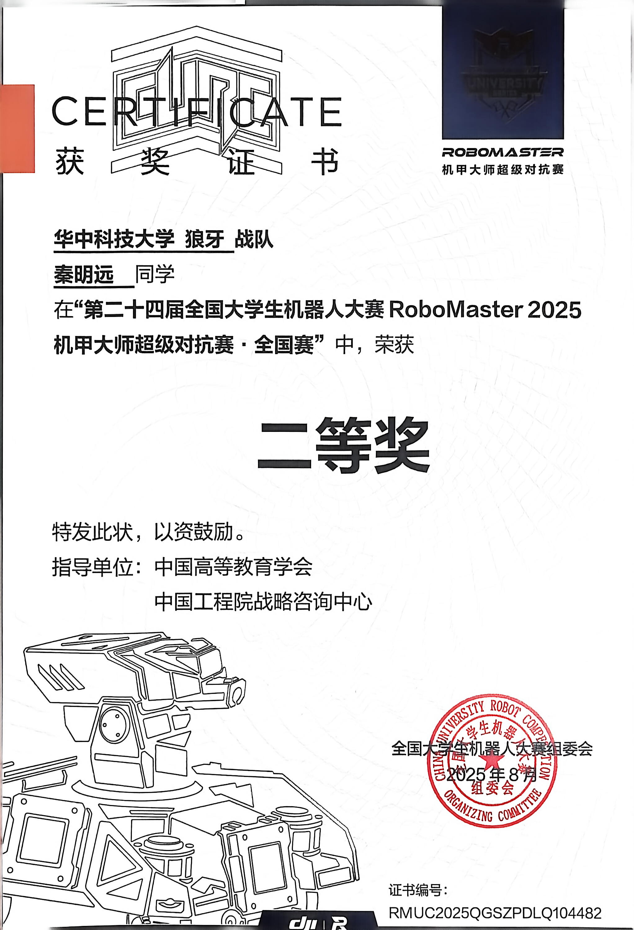RoboMaster Championship